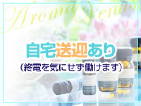 自宅送迎&駐車場も完備しております!