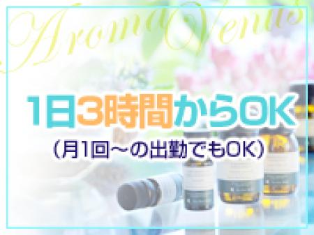 月1回~の出勤でもOK!