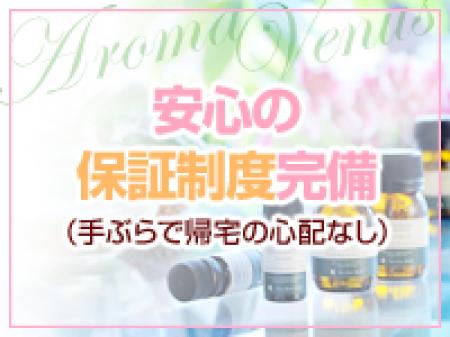 永久保証なので0円で帰ることはありません!
