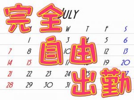 お仕事はマイペースに♪