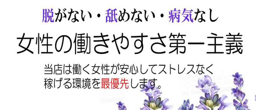 アロマエステ人妻専科北九州の求人