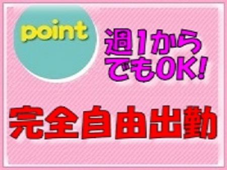 完全自由出勤