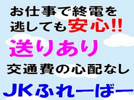 送りあり