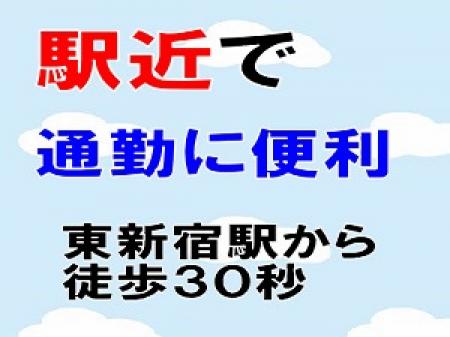 駅チカで通勤に便利