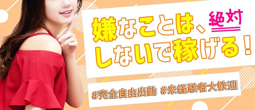 とろりの求人