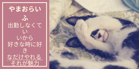 自宅でOK