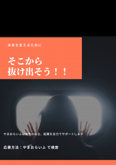変わろう