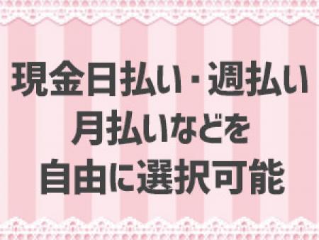 すぐに報酬の成果が得られる喜び!!