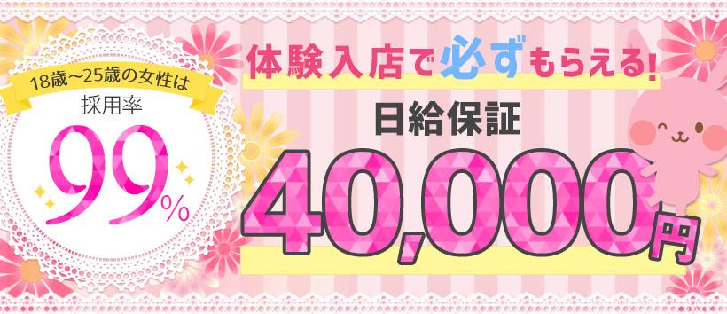 ANGEL秋葉原店の求人