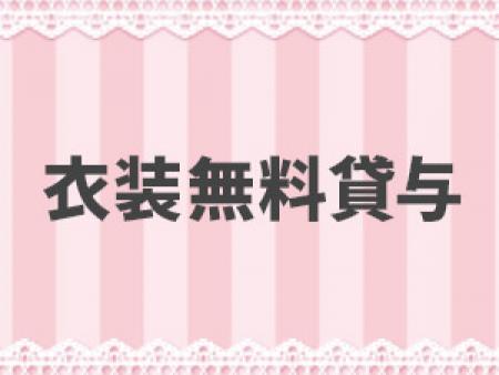 女性に嬉しい待遇