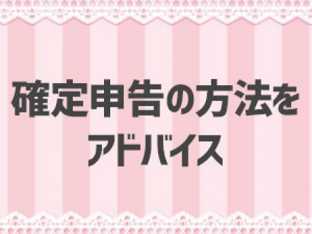 会社にバレずに副業ができる!
