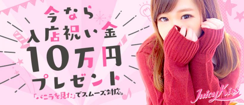 juicykiss仙台店