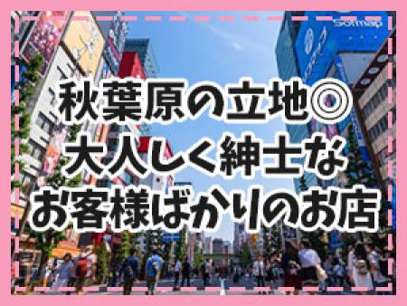 好立地・優良顧客だから未経験も安心