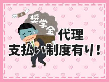 奨学金代理支払制度あります