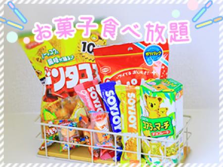 【特典】