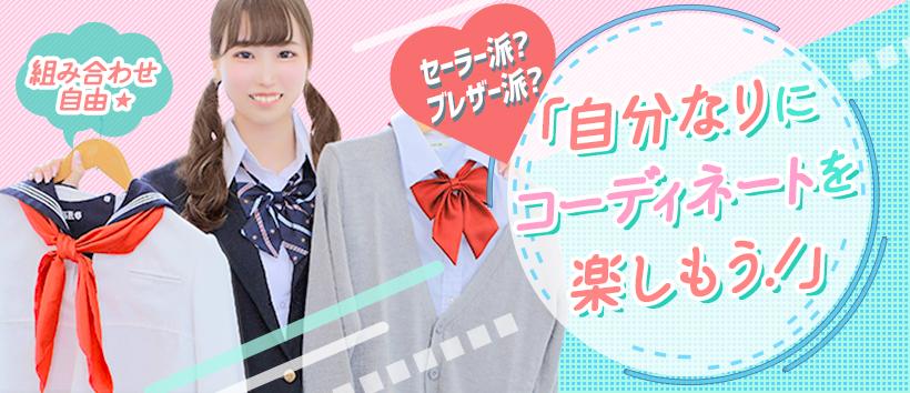 アリス女学院 谷九校