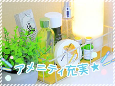 【特典】