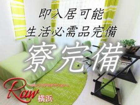 寮完備♪