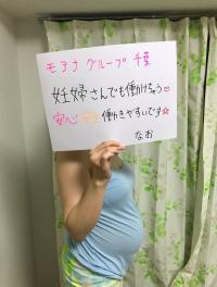 なお