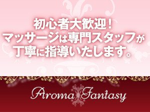 初心者大歓迎!専門スタッフによる丁寧な指導