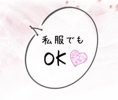 私服でそのまま勤務もOK
