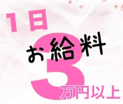 稼げる秘密は無理のない設定と独自集客♪