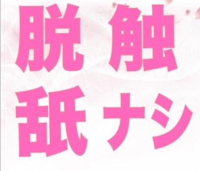 お店からの無理強要はございません。