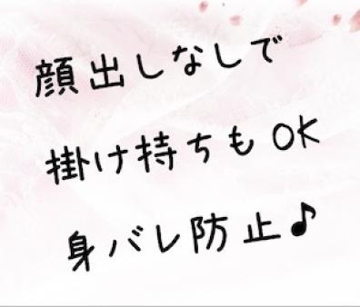 安心の顔出しNG可 アリバイ対策!