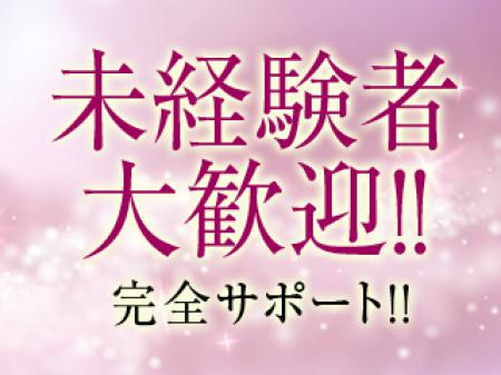 未経験者の方大歓迎!!