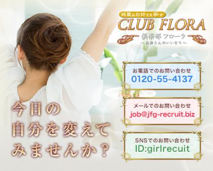 永久時給保証であなたをバックアップ