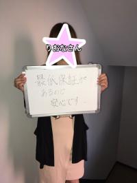 りおな
