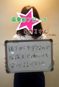 ひかる