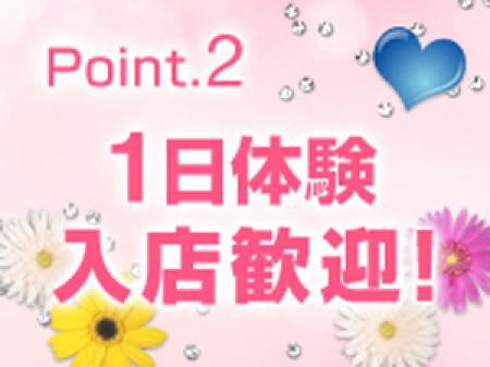 体験入店大歓迎です♪