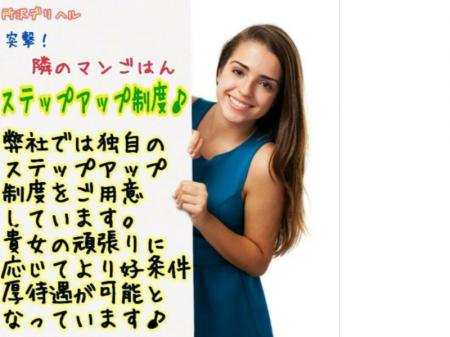 【弊社独自のステップアップ制度】
