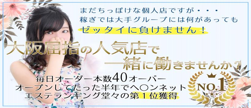 禁断のメンズエステ R-18