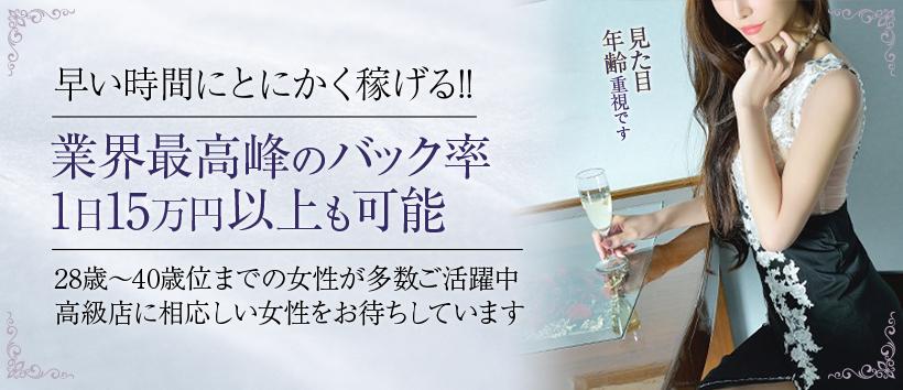 東京貴楼館の求人