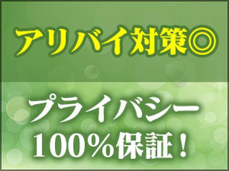 万全のアリバイ対策