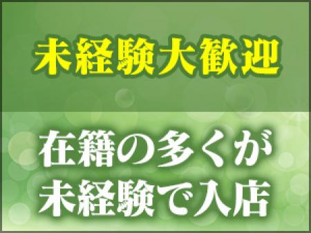 未経験の方も大歓迎です!