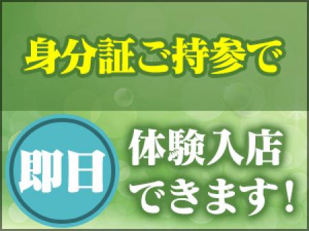 即日体験入店できます