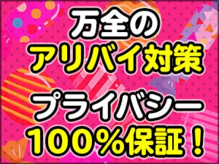 万全のアリバイ対策!