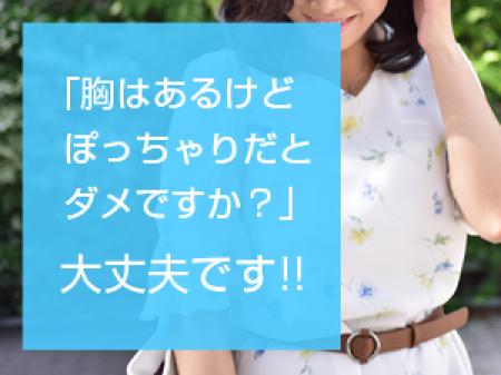 今、男性にモテるのは「やわらかボディ」なんです!