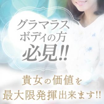 本当の貴女の価値はここなら評価されます!!