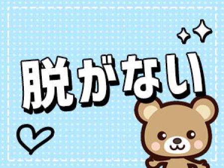 脱がずにお仕事可能です