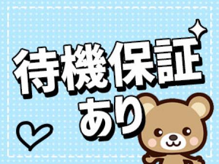0円で帰宅…もう時間のムダ遣い、やめませんか?