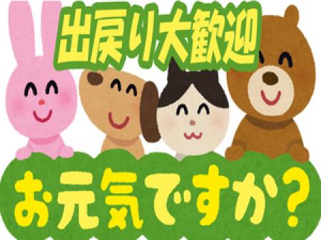 ☆当店が稼げる理由☆
