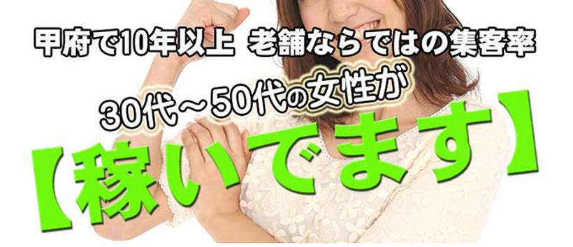 山梨人妻デリバリーコレクション