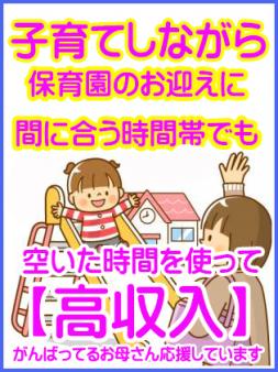 『子育て世代の女性へ』