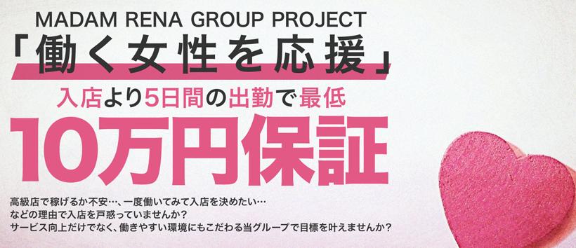 テレジア東京の求人