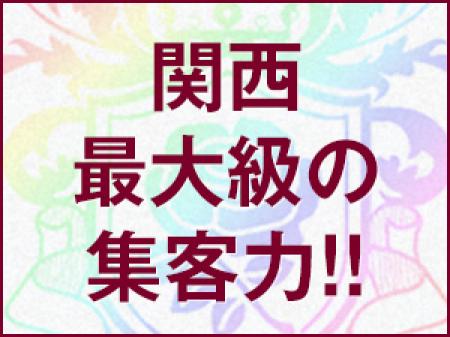 関西大手グループ