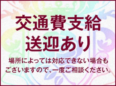 通勤便利